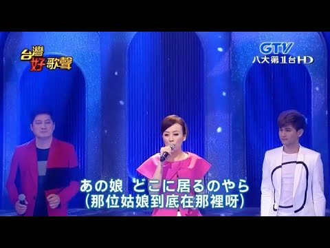 喬幼 (芒果公主) + 吳俊宏 + 楊哲 - 夜空 ( よぞら ) & 夜空 & 情難忘 【日文國語台語演唱】