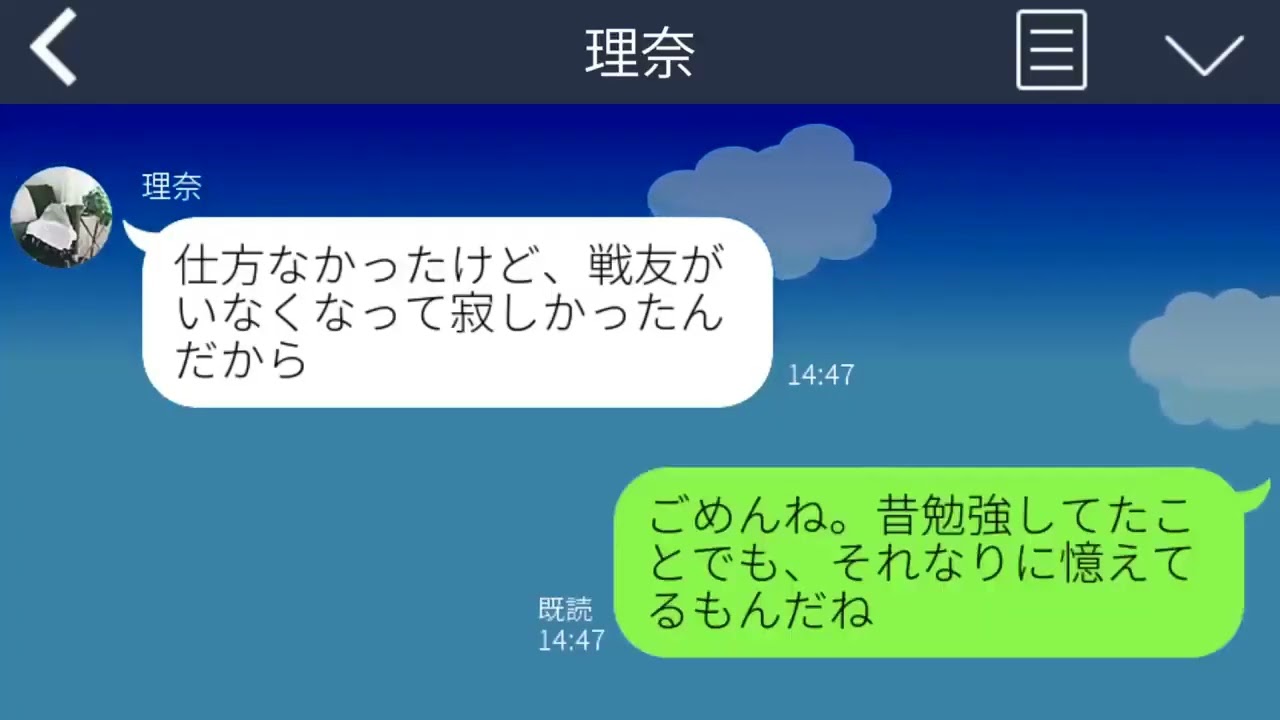 【LINE】モラハラ夫に否定され続けていた毎日。でも、家庭は両親揃っているほうがいいと我慢していた。 そんなとき友人から連絡があり、人生が動き始めた。【総集編】