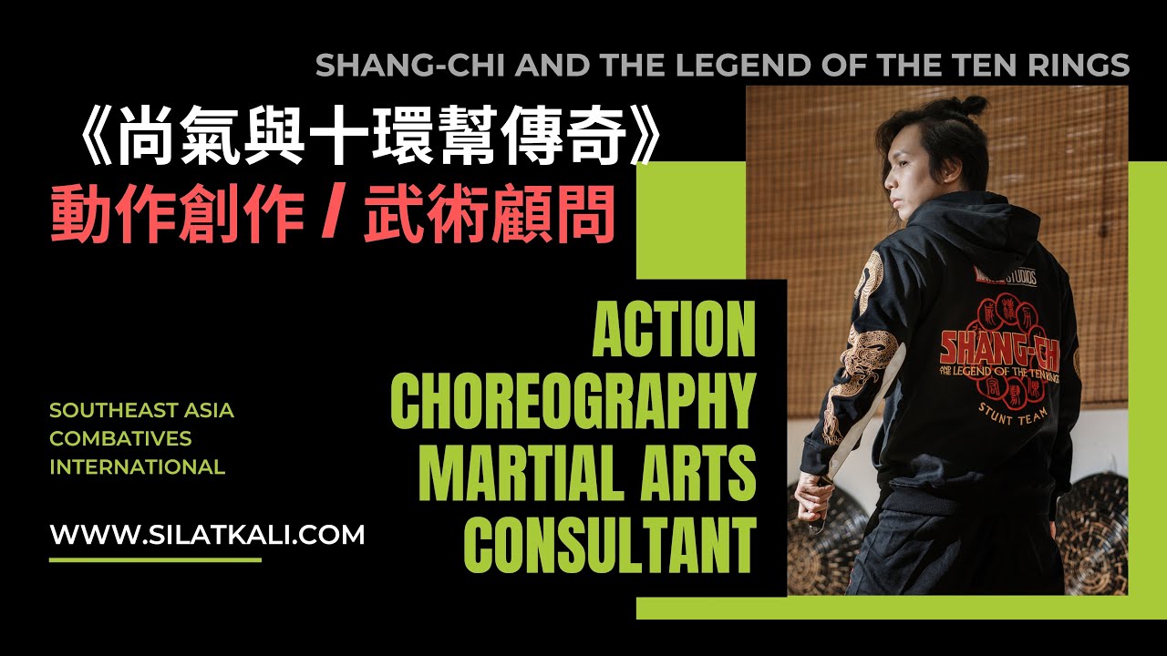 《尚氣》武術顧問 Action Choreography & Martial Arts Consultant YouTube
