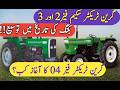 Green Tractors Phase 4 ka Elaan Kab? | For Phase 2 & 3 Date Extended | Get Allotment Letters