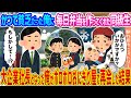 【2ch馴れ初め】かつて貧乏だった俺に毎日弁当を作ってくれた同級生 →大企業社長となった俺がボロボロおにぎり屋で再会した結果...【ゆっくり】