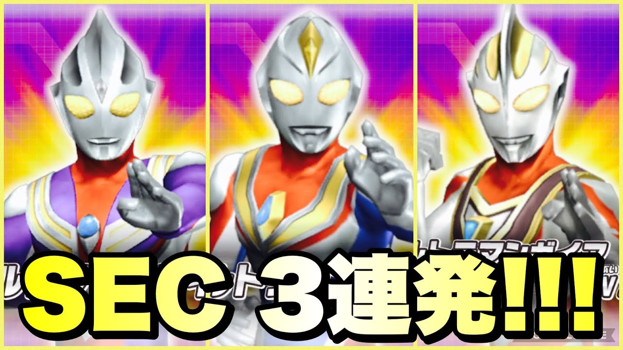 ウルトラマンフュージョンファイト　ティガ　シークレット TDGシークレット3連発！！！【ウルトラマン フュージョンファイト