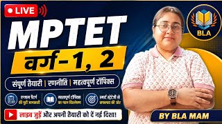 आज की LIVE Class में हम MPTET Varg-1 ,2 की Complete Preparation Strategy पर विस्तार से चर्चा करेंगे।