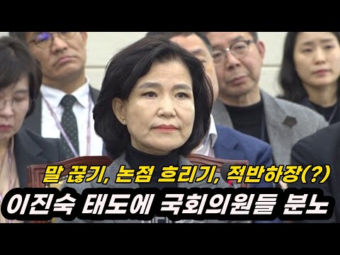 이진숙 방통위원장 &amp;#39;끼어들기&amp;#39; &amp;#39;논점 흐리기&amp;#39; 반복되자 국회의원들 분노 폭발