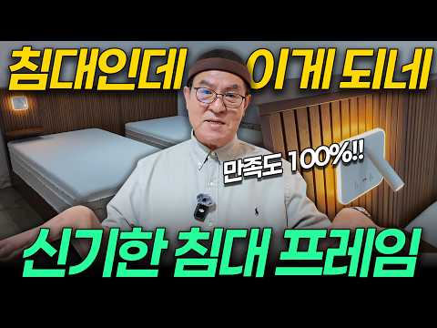 이거 보고 다른 침대 못 산대요🫣 국내 침대 원목 프레임 TOP2 | 호텔 모션 침대 원목 프레임 추천 비교 할인 특가 파주가구단지 가구 아울렛