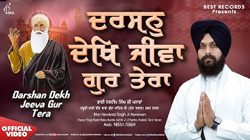 Thumbnail of Darshan Dekh Jiva Gur Tera - Bhai Navdeep Singh Ji - New Shabad Gurbani Kirtan 2024 - Best Records