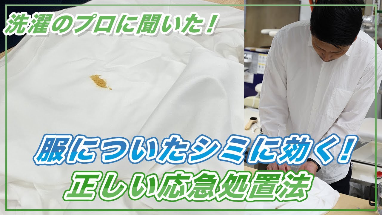 ROSSO 自宅保管新品Tシャツ　小さいシミあり トップ シミとりレスキュー｜お洗濯 | ライオン株式会社