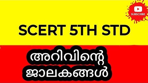 SCERT textbook 5th std-chapter 7 അറിവിന്റെ ജാലകങ്ങൾ