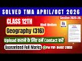 Nios Geography (316)| Solved TMA |April/Oct 2025-26| Class 12th |Hindi Medium