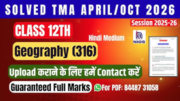 Nios Geography (316)| Solved TMA |April/Oct 2025-26| Class 12th |Hindi Medium