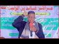 Xafladda Qalinjabinta Maraakis Khaalid Binu Waalid