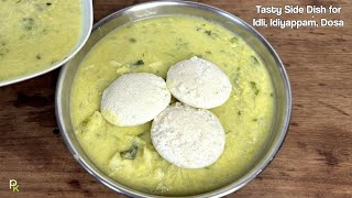 A Different Side Dish for Idli-Idiyappam-Dosa-Kumbakonam Kadappa Sambar
