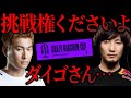 【スト6】勝ちすぎて気持ちよくなった関優太、ウメハラに2先勝負を挑んでしまう【ウメハラ】【梅原大吾】【スタヌ】【葛葉】【k4sen】【叶】【切り抜き】