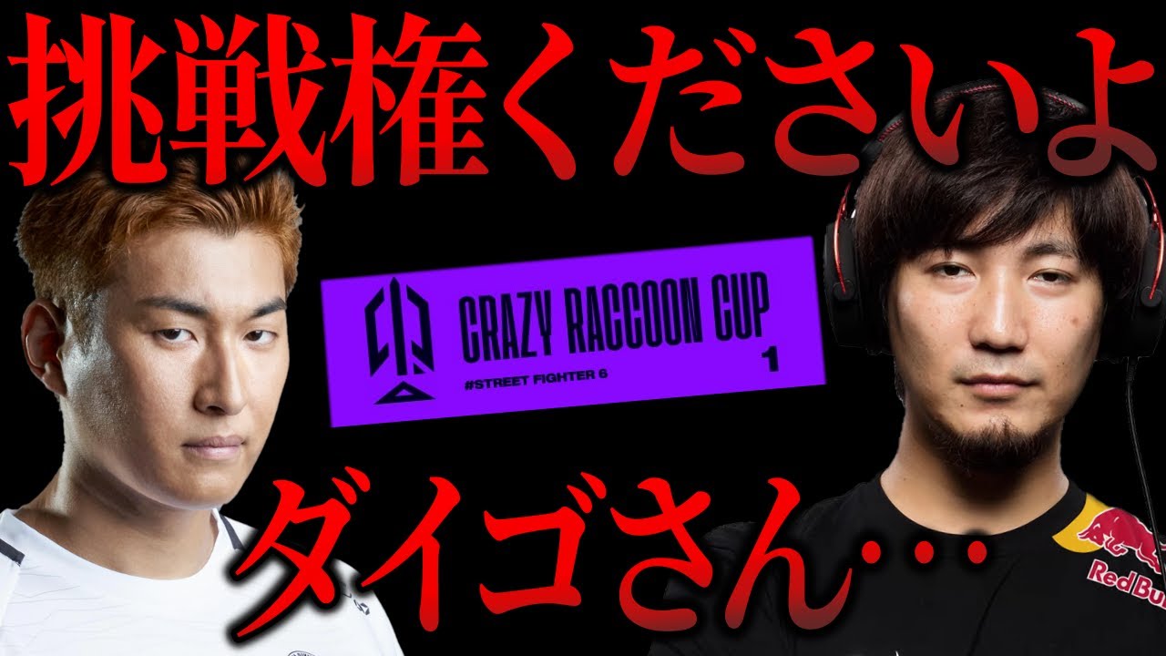 【スト6】勝ちすぎて気持ちよくなった関優太、ウメハラに2先勝負を挑んでしまう【ウメハラ】【梅原大吾】【スタヌ】【葛葉】【k4sen】【叶】【切り抜き】