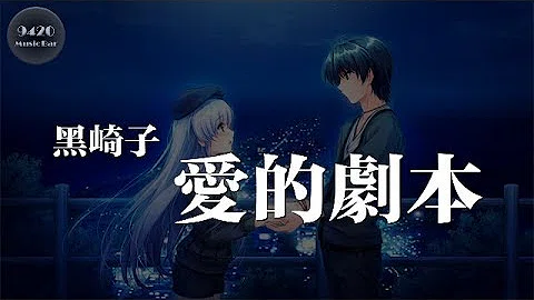 تحميل 愛的劇本 تحميل 愛的劇本