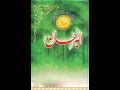 AL BURHAN DUA TO REMOVE JINN AND EVIL EFFECTS OF SHYTIAN