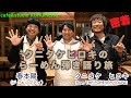 #237_クニタケヒロキのらーめん弾き語り旅ライブに密着　久留米cafe &studio KURUMERU　食レポ