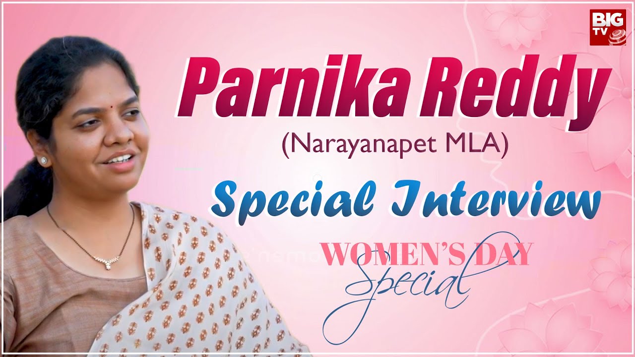 Parnika Reddy Narayanapet MLA Chittem Parnika Reddy Women's Day Special Interview ...