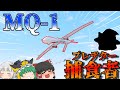 [GTA5:ゆっくり実況]　 警官になった霊夢の気まぐれ業務日誌 part39