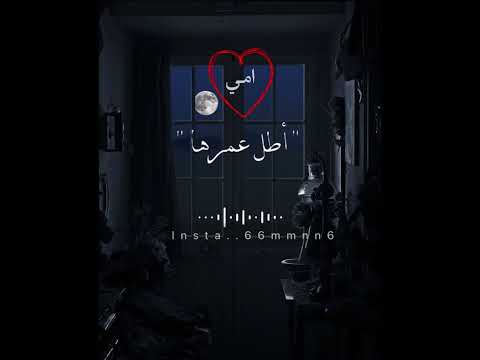 دعاء مريح عن الام امي الام جنه أمي كل حياتي الاهم احفظ امي تصميمي تصاميم تصاميمي دعاء الأم