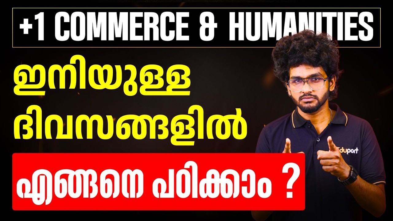 Plus One Commerce & Humanities Public Exam Master Plan | Last Week Master Plan | Eduport Plus One