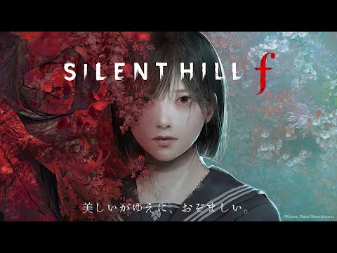 【 初見配信】SILENT HILL F【1服目】【ネタバレ注意】【#宇宙ヤニ部屋配信】