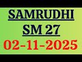 Kerala Samruddhi SM-27 Lottery Results 2.11.25 – Live Update & Winning Numbers 🎉