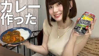 家で辛口カレー作って食べた【自炊】