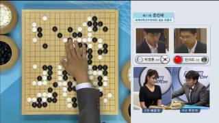 제11회 춘란배 세계바둑선수권 결승 3번기 3국 EP3 20170626