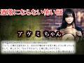 【2ch洒落怖】アケミちゃん【ゆっくり】