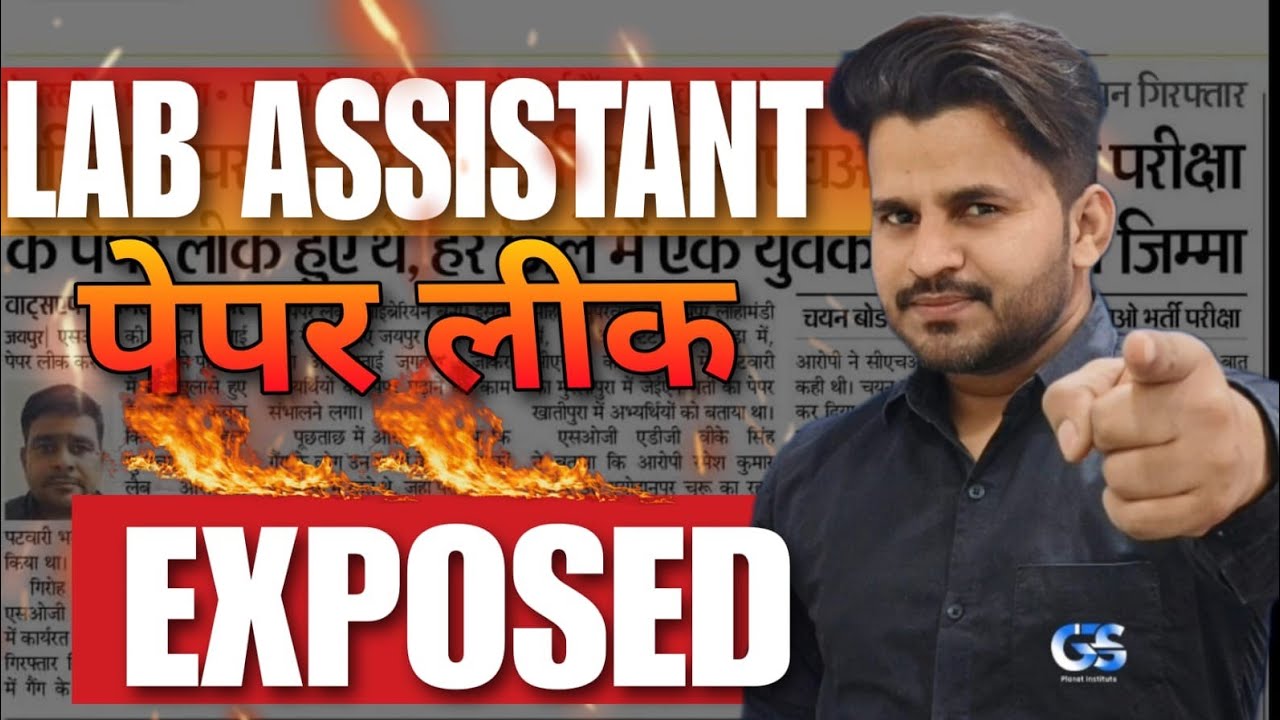 LAB ASSISTANT PAPER LEAK 😭 LAB ASSISTANT NEW UPDATE DINESH SIR !! YouTube