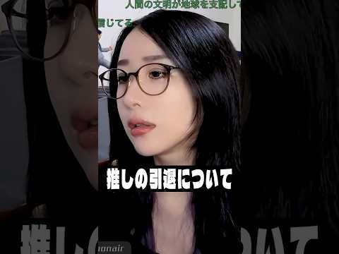 引退した推しへのメッセージは届いてる！？【 kson | 切り抜き | twitch | clip 】《2026/04/28》@ksonONAIR  #kson #vtuber #切り抜き
