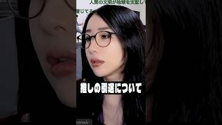 引退した推しへのメッセージは届いてる!?【 kson | 切り抜き | twitch | clip 】《2026/04/28》@ksonONAIR #kson #vtuber #切り抜き