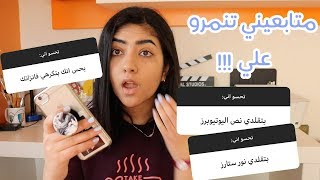 اقرئ اعتقاداتكم المجنونة / انا كائن فضائي // reading your assumptions