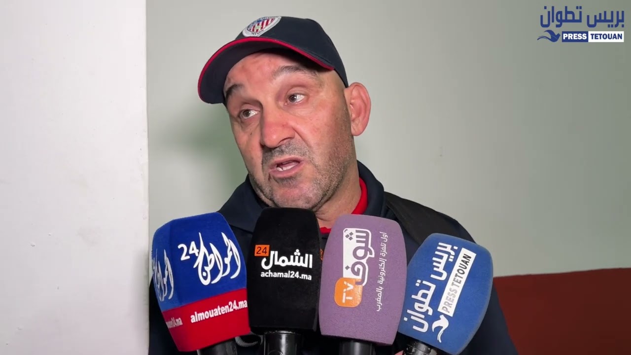 تصريح جمال الدين الدريدب، مدرب فريق المغرب التطواني بعد الهزيمة