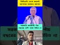 #news #pawarholakhalidhobijatimere #viral #latestnews #foryou #duet #lifeisbutadream #new