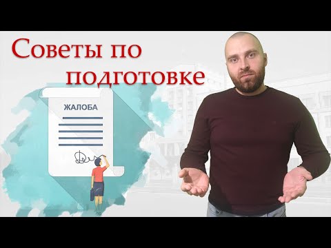 Как написать кассационную жалобу на приговор