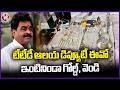 Gold and Silver Seized From TTD Deputy EO Lokanatham Residence | V6 News