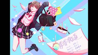 青春街道/初音ミク
