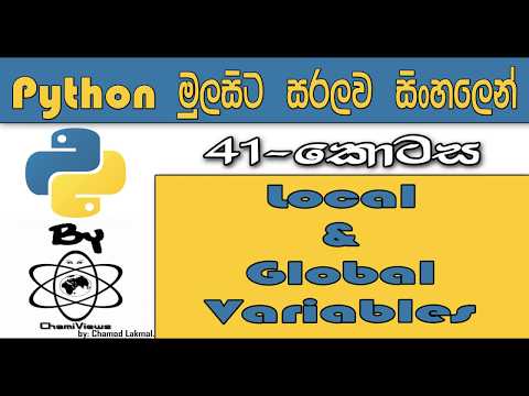 Python Sinhala By ChamiViews Part 41 - Local & Global Variables