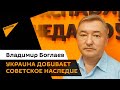 "Добили советское наследие": эксперт о причинах антироссийской политики Украины