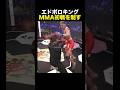 RIZIN参戦のエドポロキング‼︎ブレイキングダウンで初戦からインパクト与える…#ブレイキングダウン #rizin