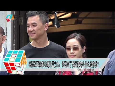 2018-12-04 林嘉欣再演老公新片壓力大：你看光了我還能變出什麼給你呢？