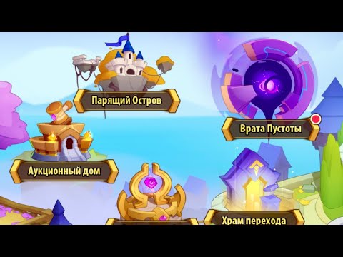 Видео: Парящий остров и советы новичкам в Idle Heroes!