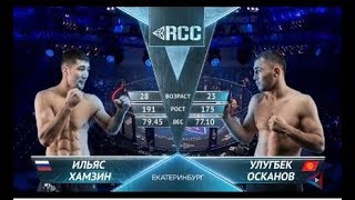 RCC7 | Ильяс Хамзин vs Улугбек Осканов | Ilyas Hamzin vs Ulugbek Ockanov