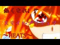 【MAD】熱くなれ!!スマイルプリキュア~HEATS~影山ヒロノブ