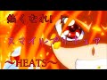 【MAD】熱くなれ！！スマイルプリキュア～HEATS～影山ヒロノブ