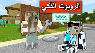 Download Lagu فلم ماين كرافت : البنت الفقيرة تحصل على روبوت ذكي يغير حياتها Minecraft Movie MP3