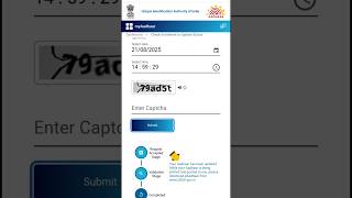 ☑️Check Aadhar Update Status With Enrollment Number |Aadhar Correction Status #uidai #aadhar