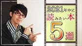 幸せな物語 僕が愛したすべての君へ 乙野四方字 を紹介 書評 小説紹介 Youtube 幸せな物語 僕が愛したすべての君へ 乙野四方字 を紹介 書評 小説紹介 Youtube